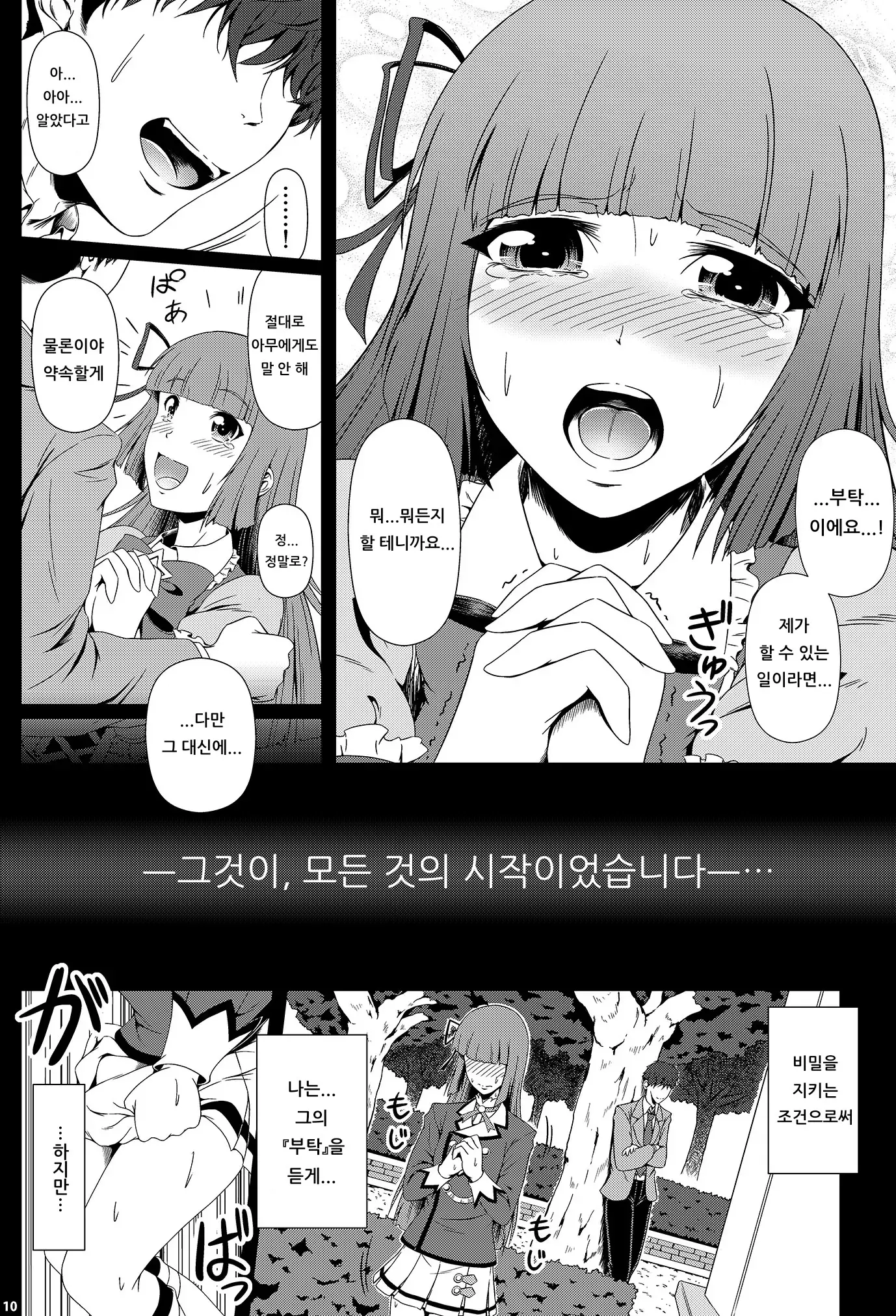 웹툰 이미지 8