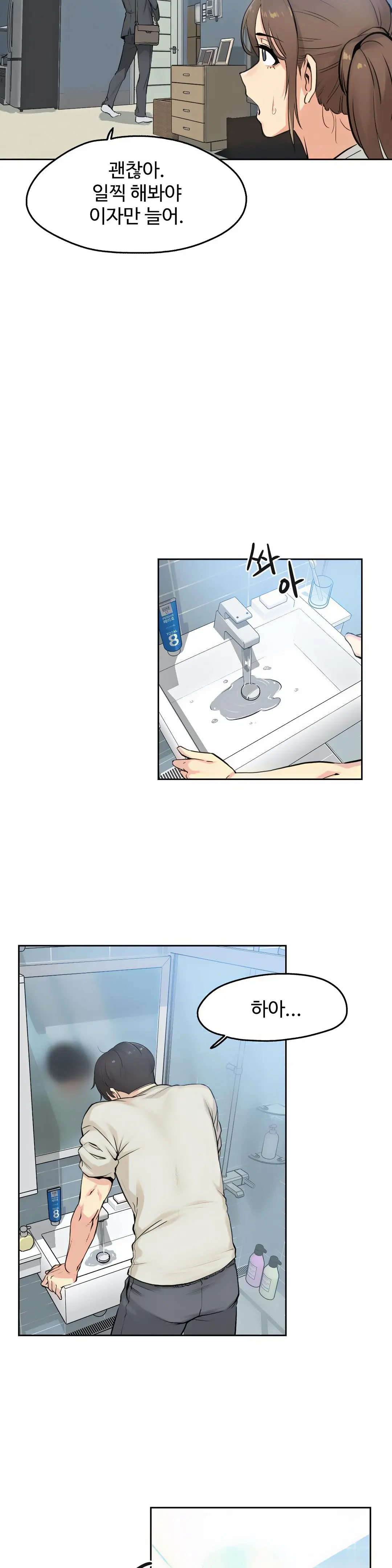 웹툰 이미지 9