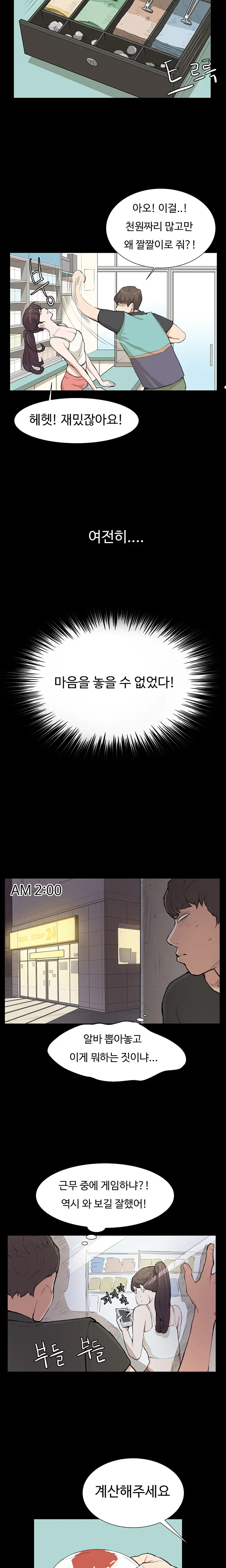 웹툰 이미지 142