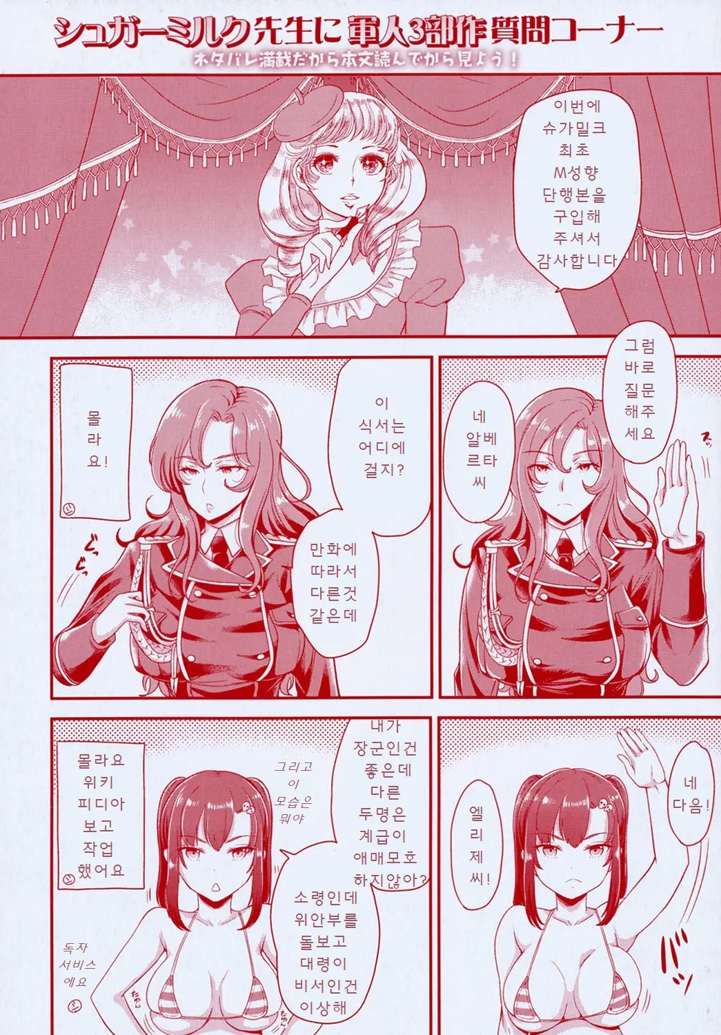 웹툰 이미지 4