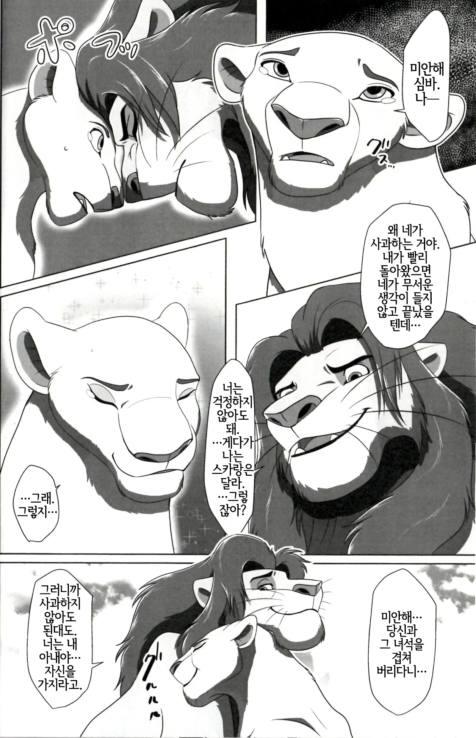 웹툰 이미지 16