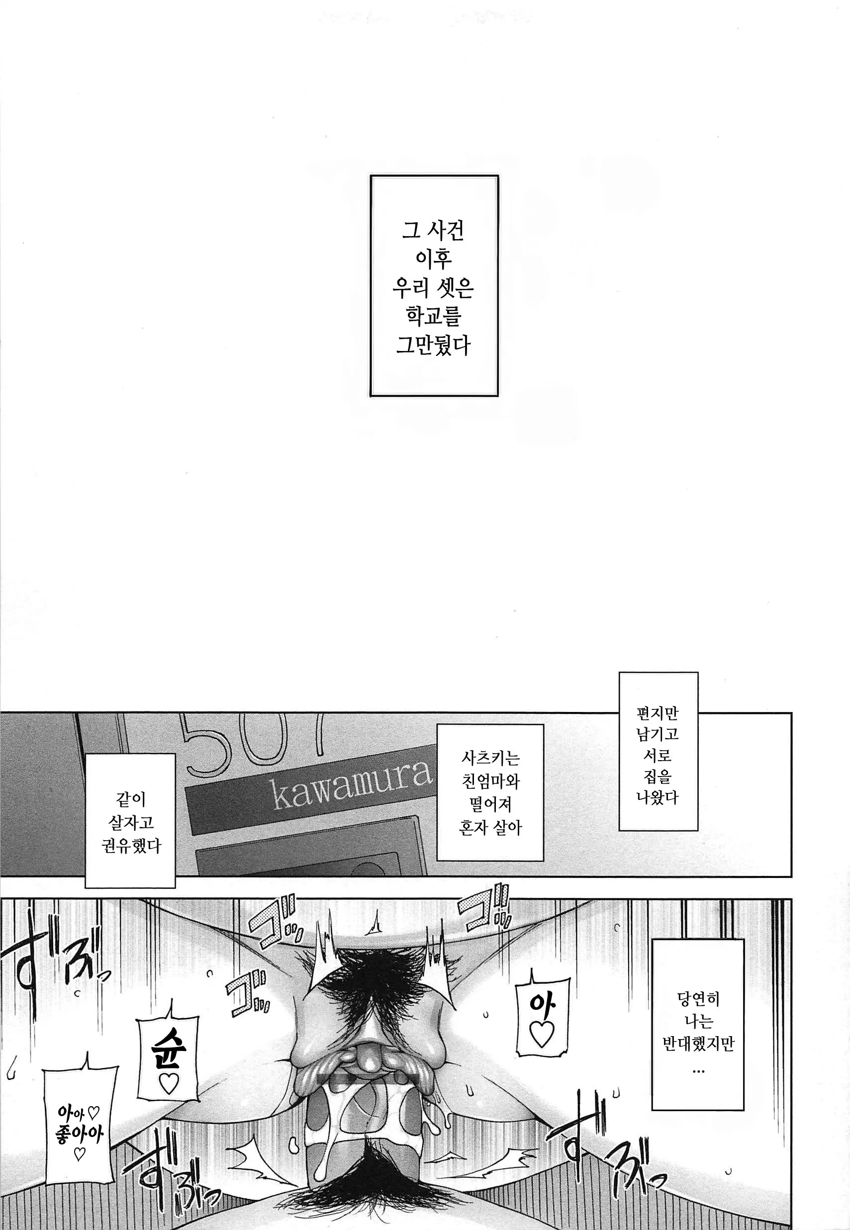 웹툰 이미지 231