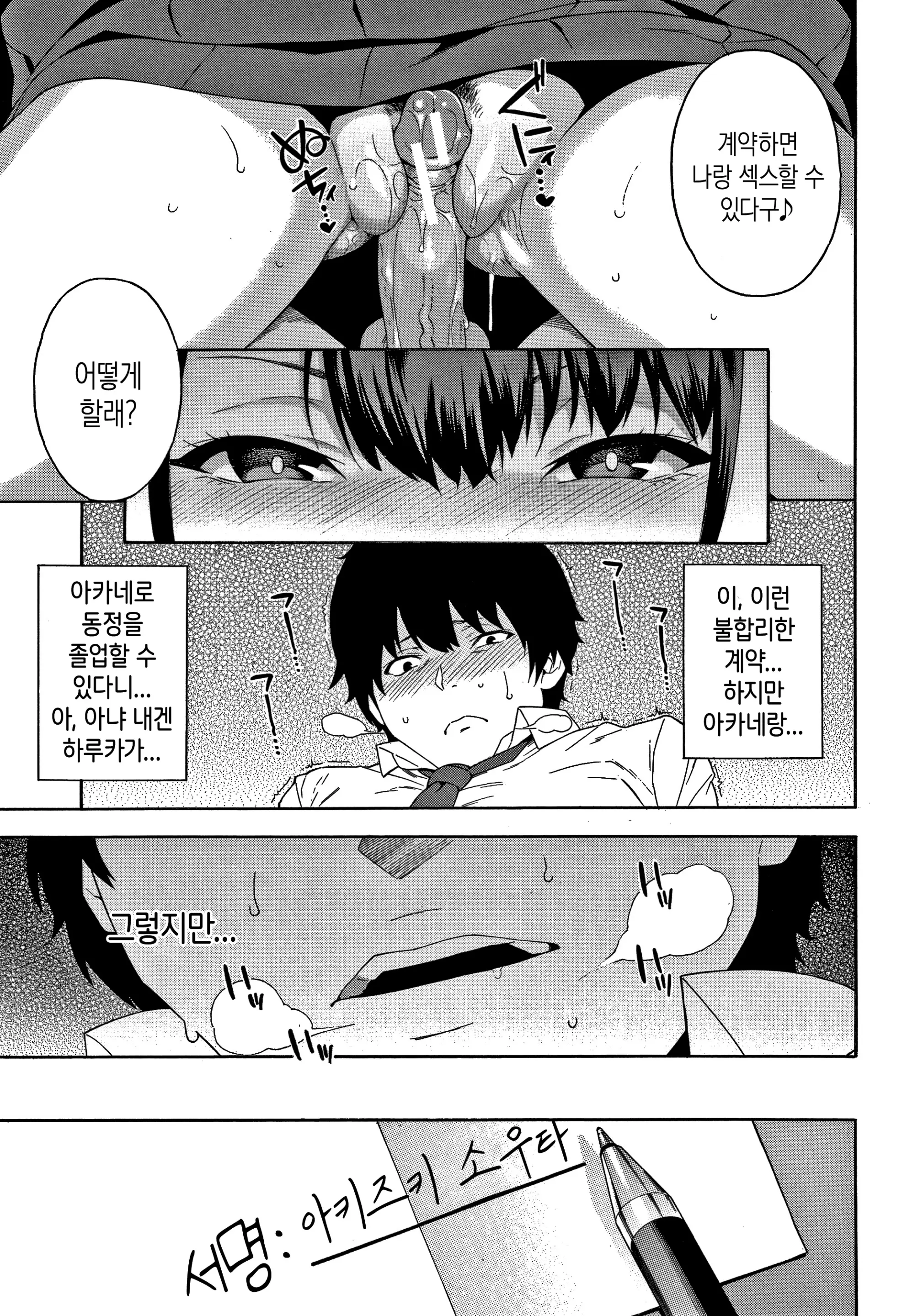 웹툰 이미지 93
