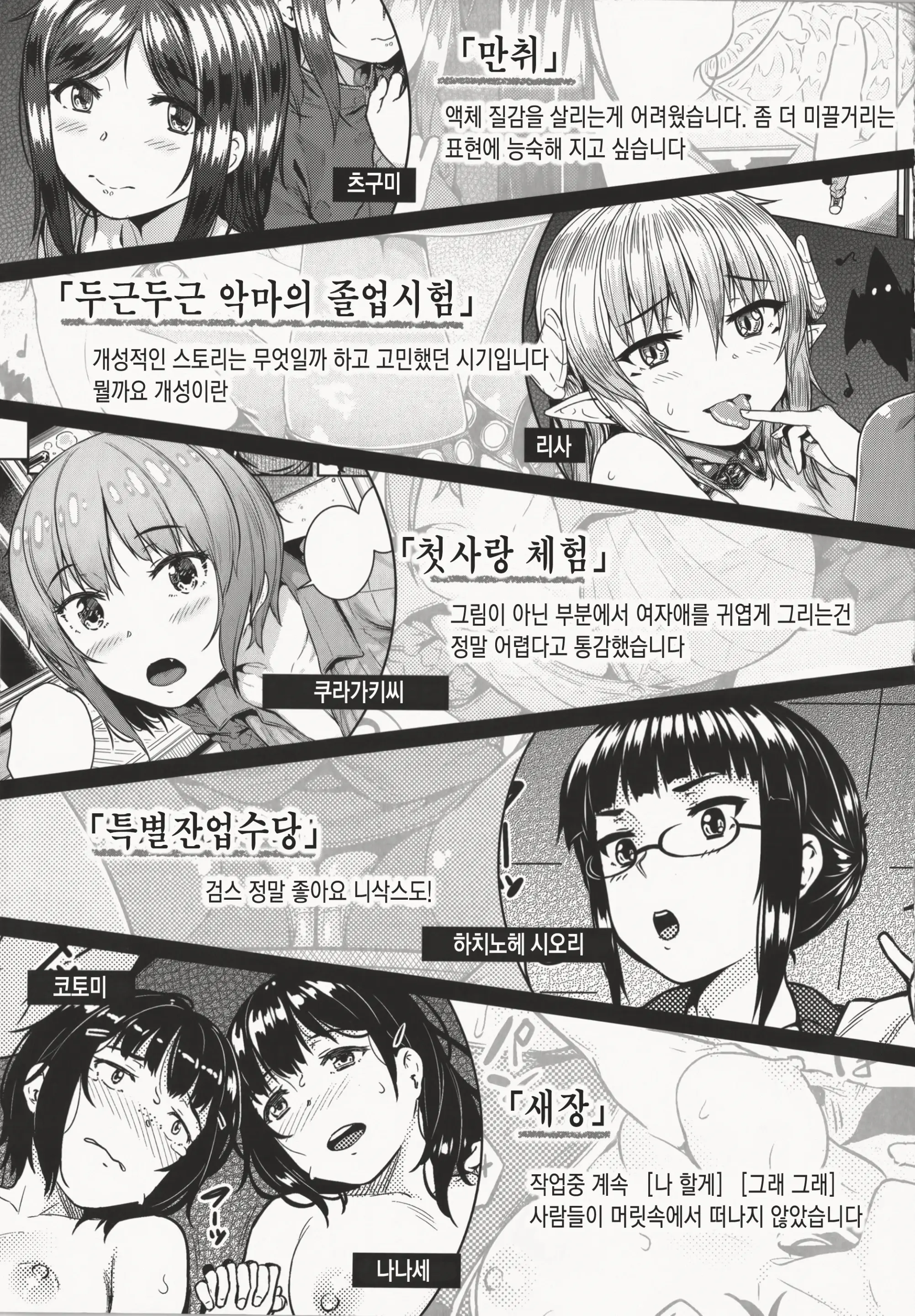 웹툰 이미지 178