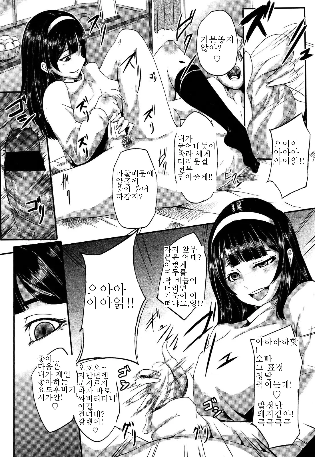 웹툰 이미지 7