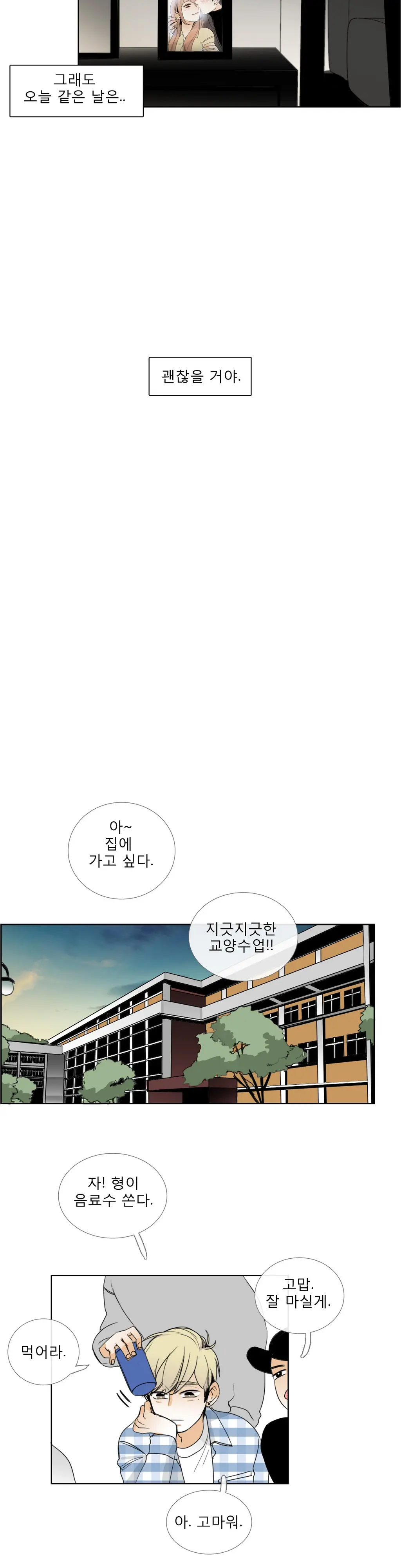웹툰 이미지 292