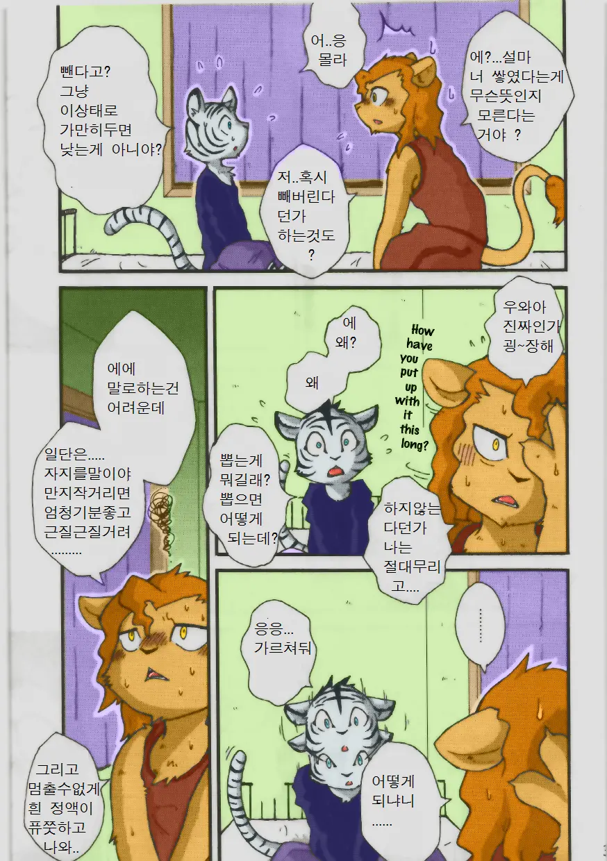 웹툰 이미지 2