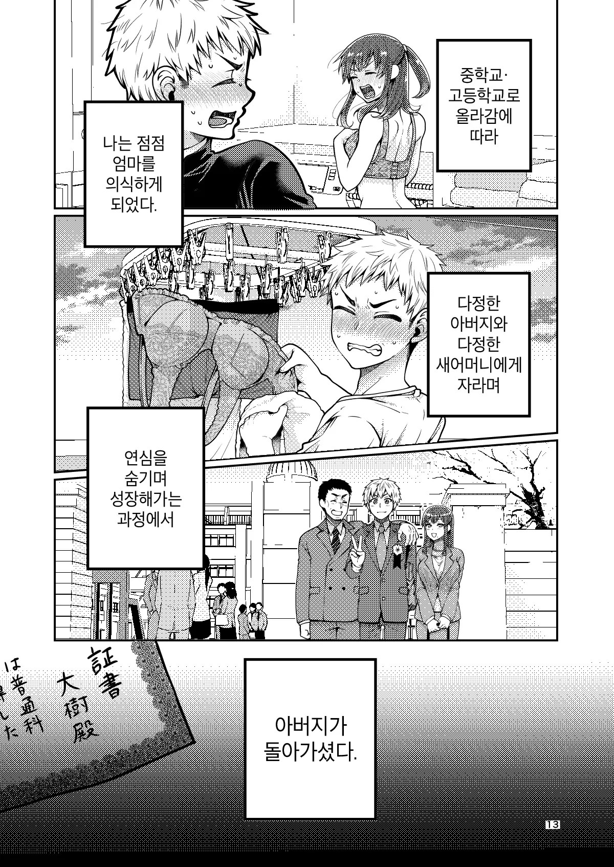 웹툰 이미지 13