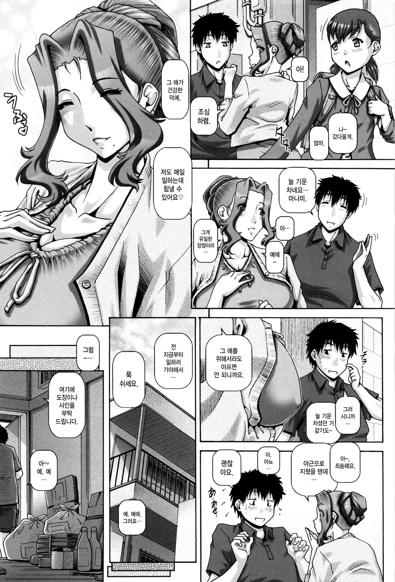 웹툰 이미지 2