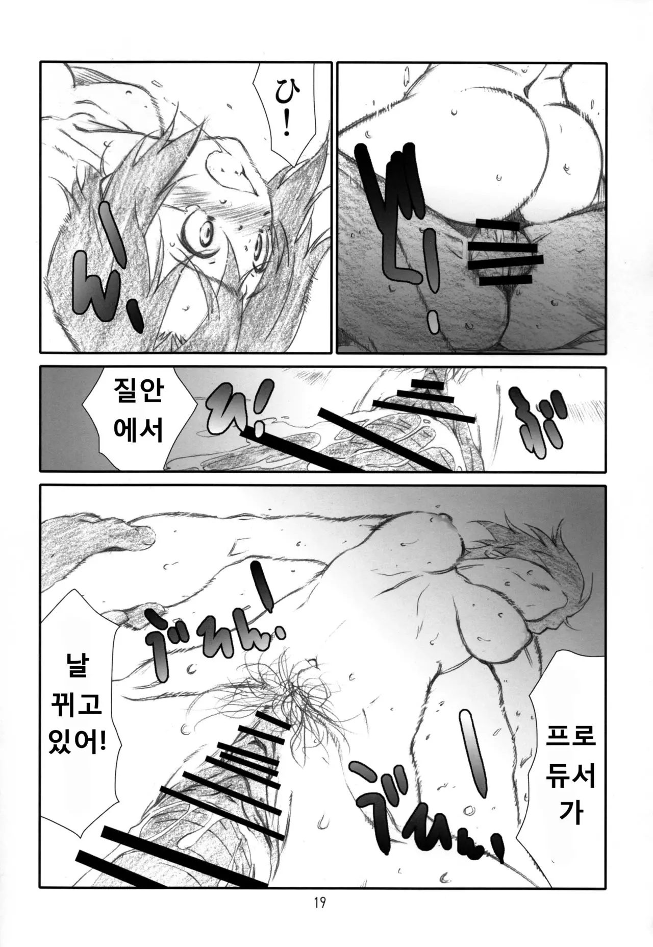 웹툰 이미지 19