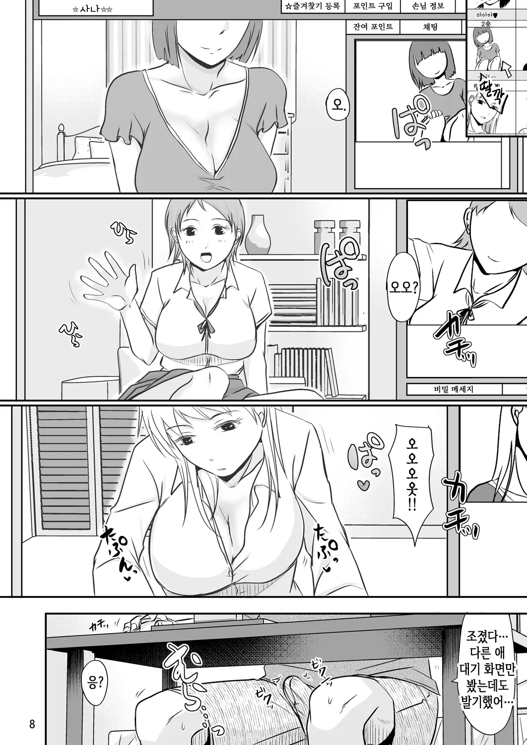 웹툰 이미지 87