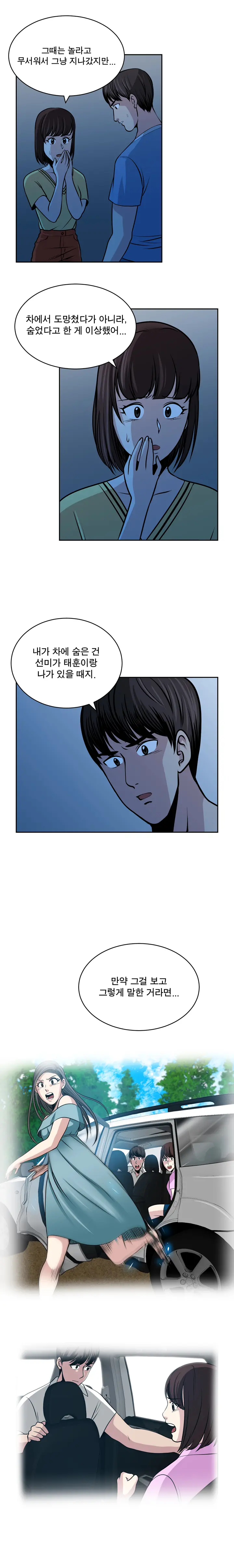 웹툰 이미지 452
