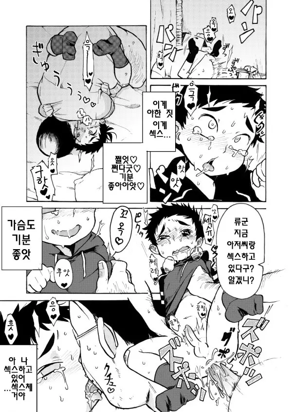 웹툰 이미지 10