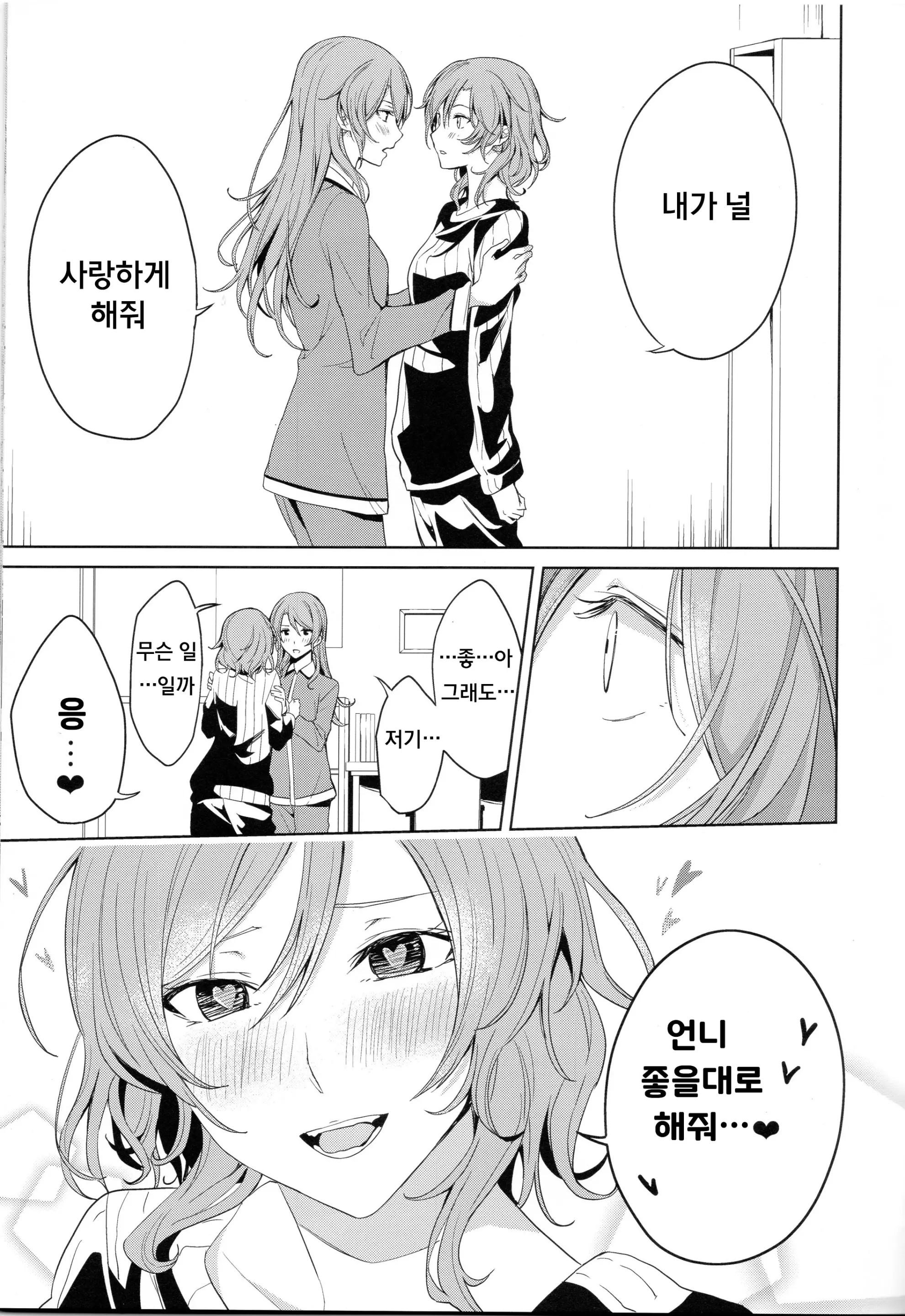 웹툰 이미지 11