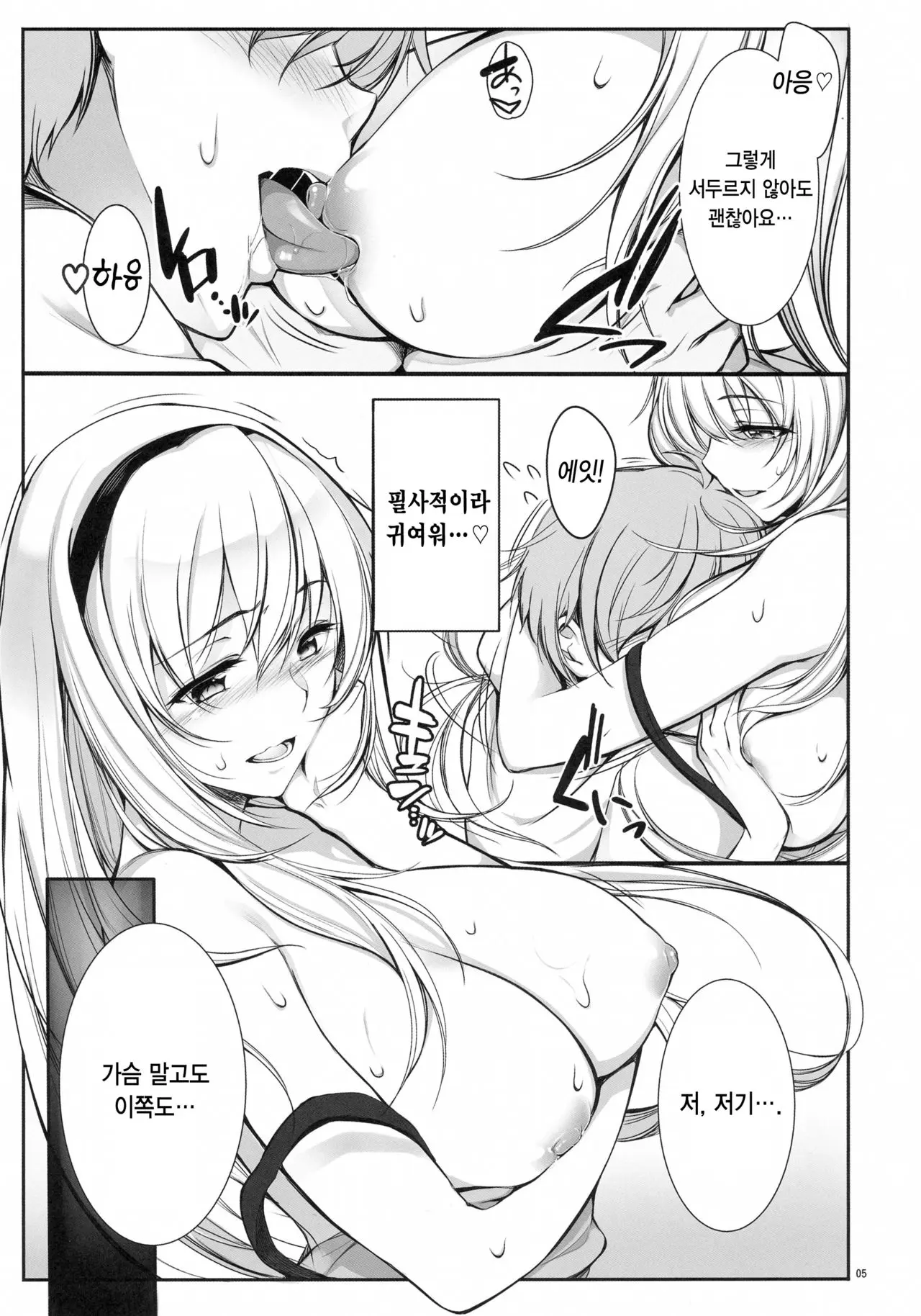 웹툰 이미지 6