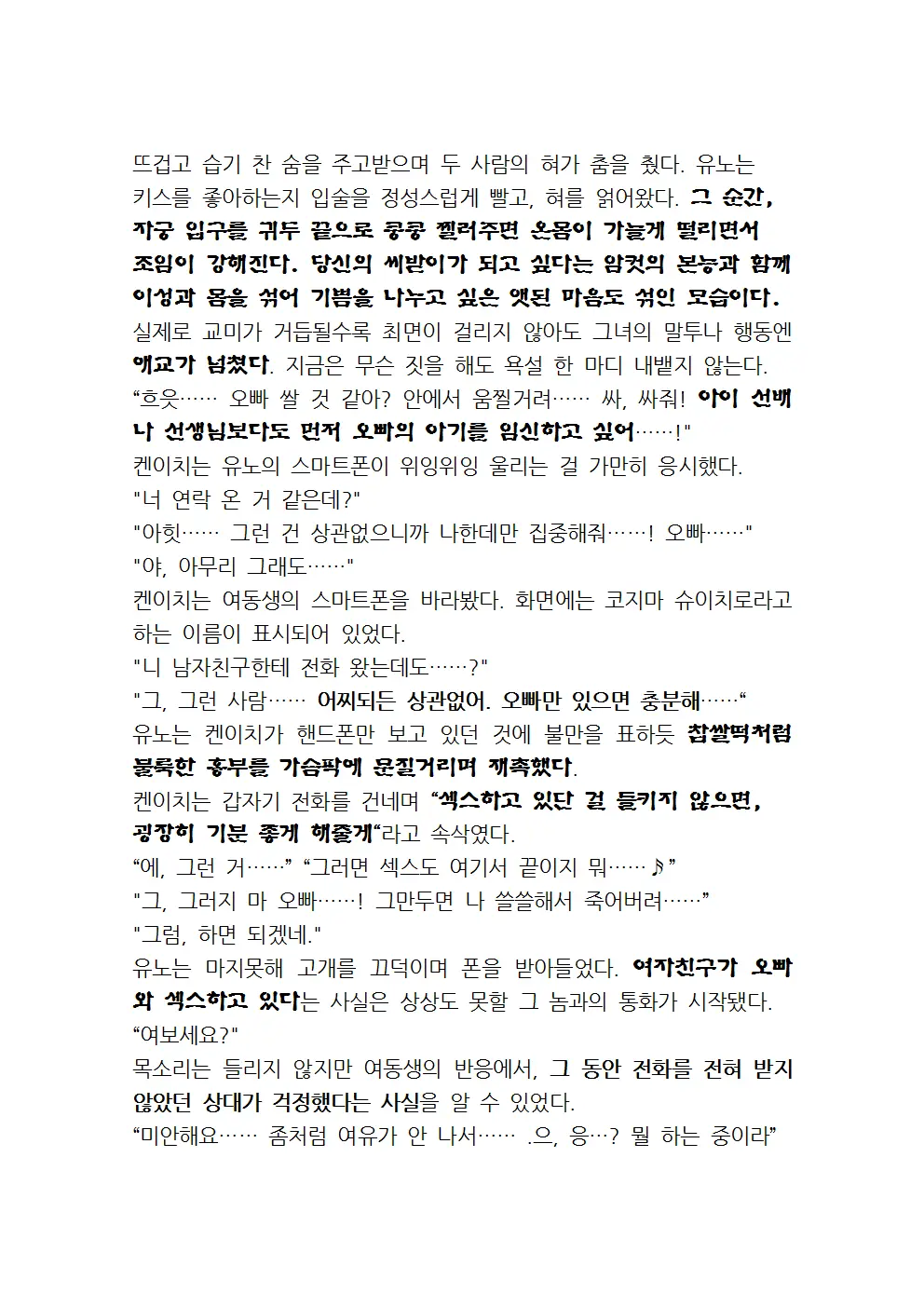웹툰 이미지 145