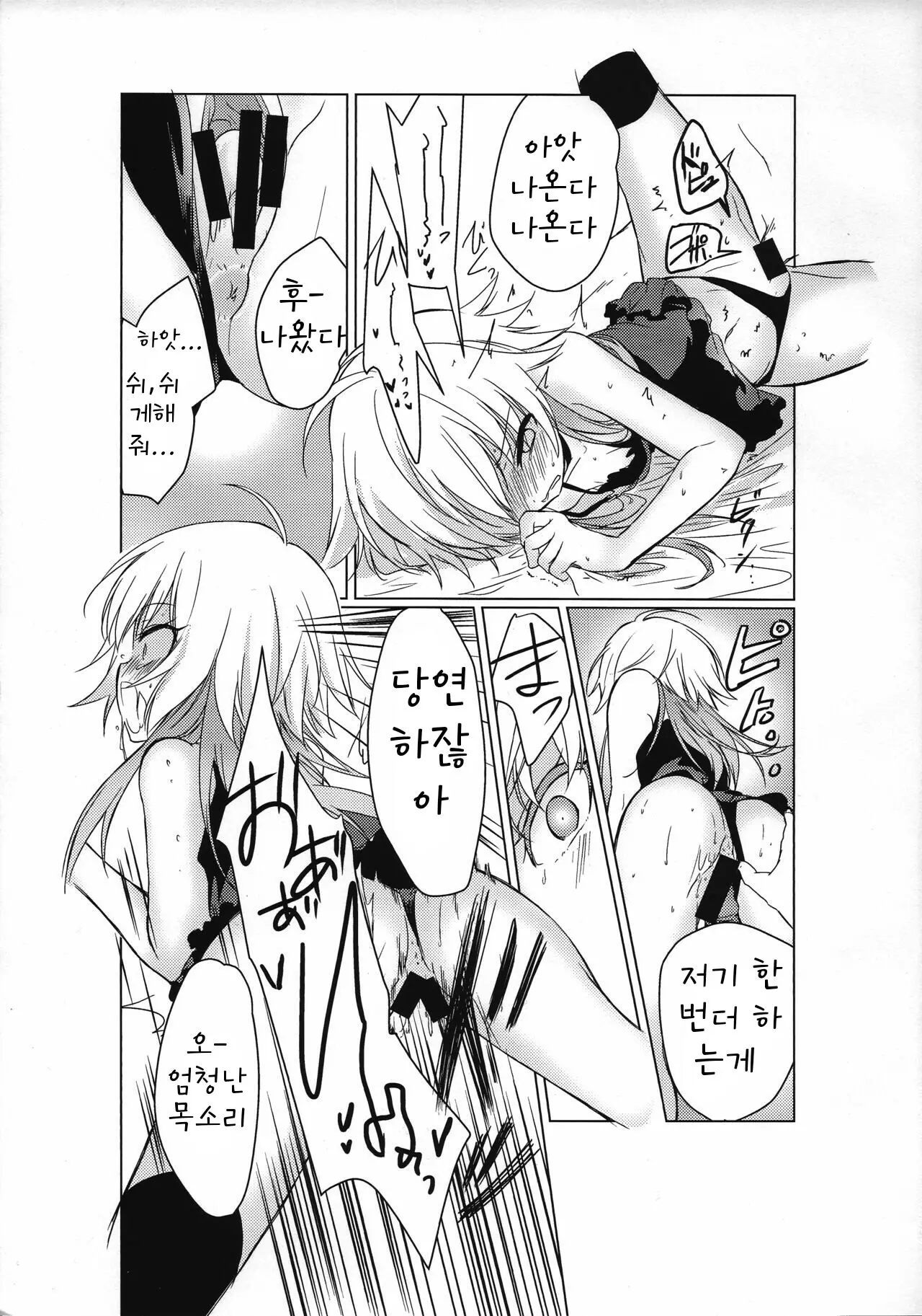 웹툰 이미지 11
