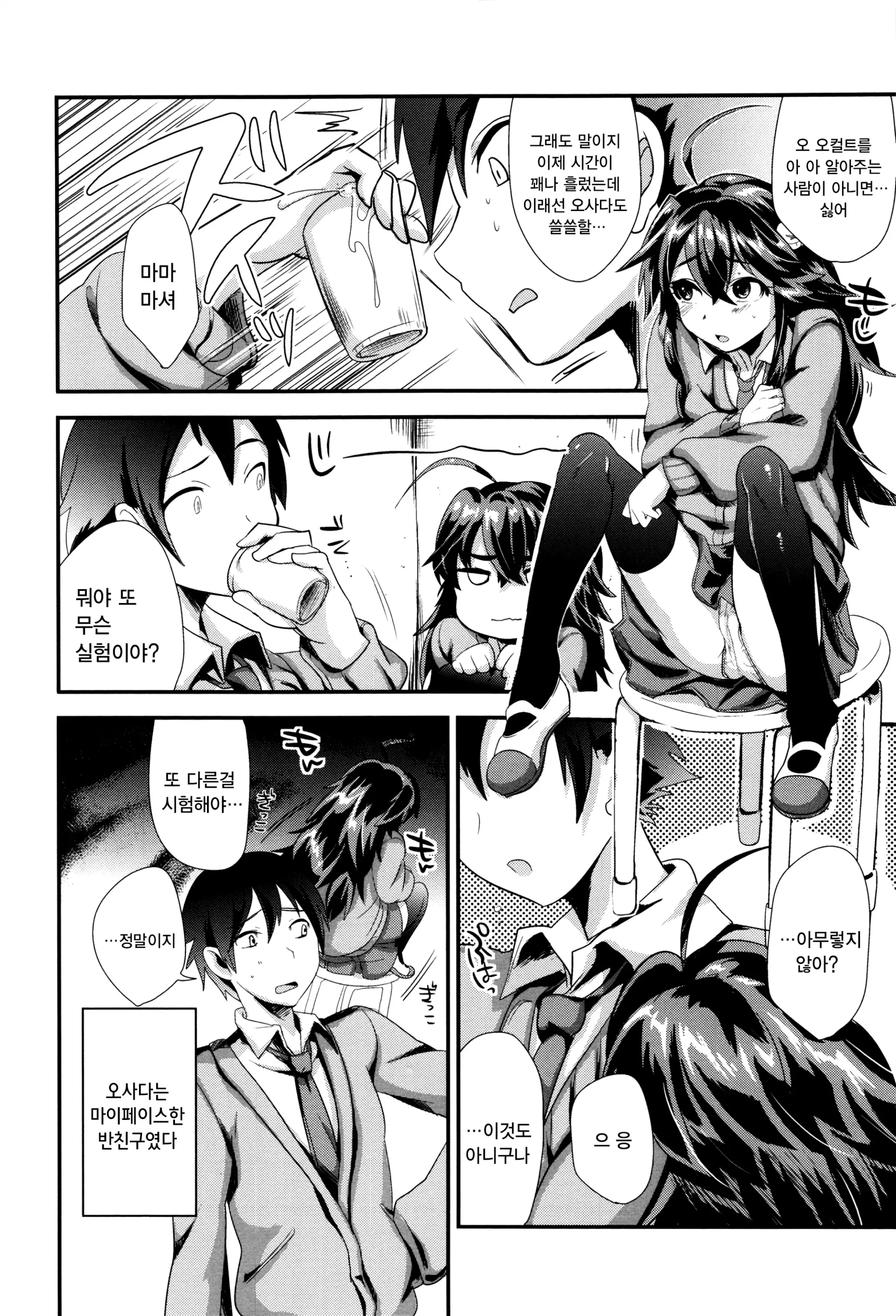 웹툰 이미지 175