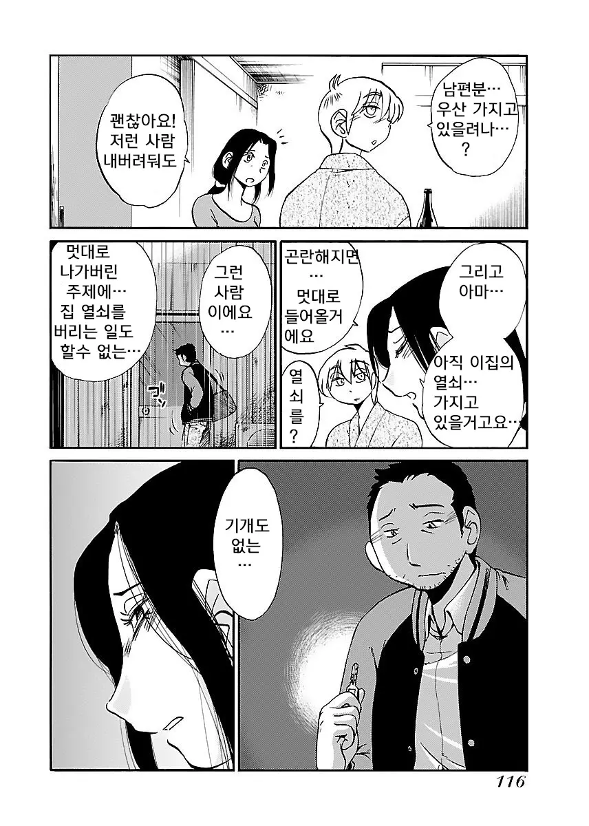 웹툰 이미지 117