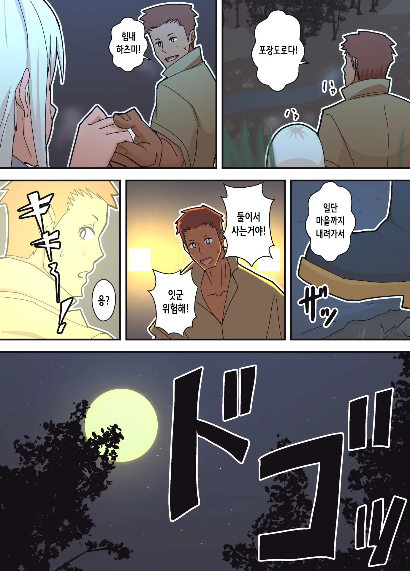 웹툰 이미지 57