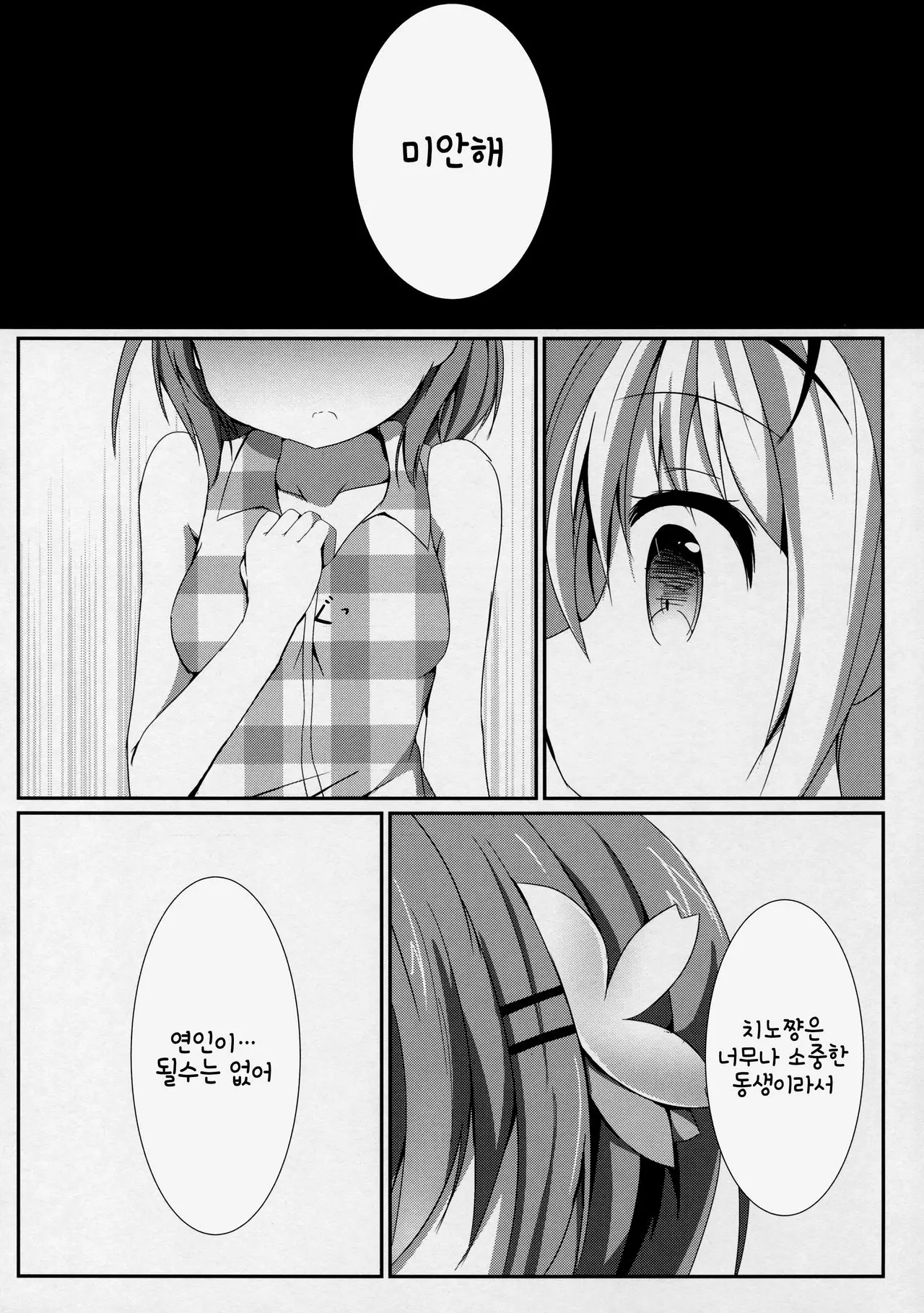 웹툰 이미지 6