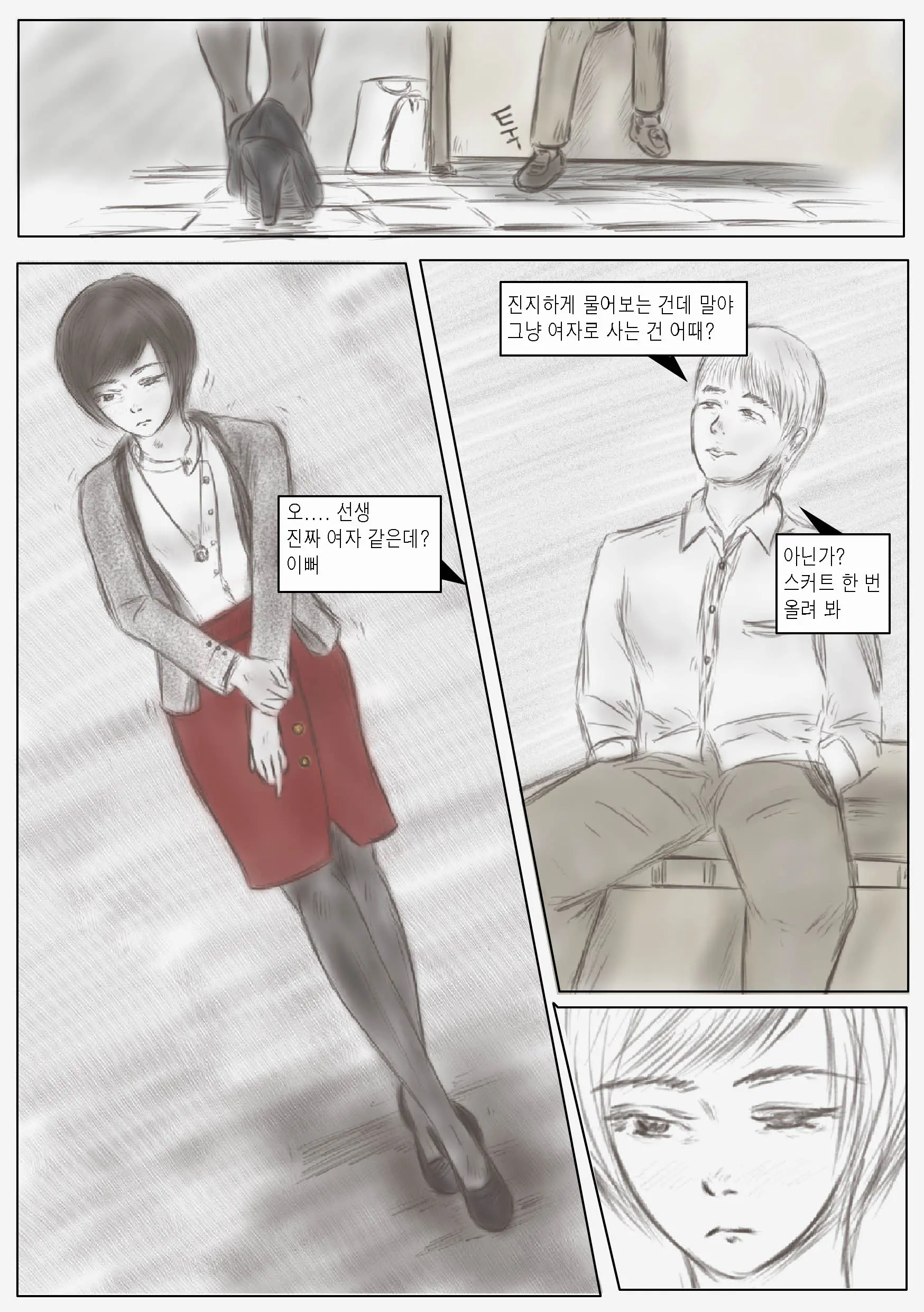 웹툰 이미지 5