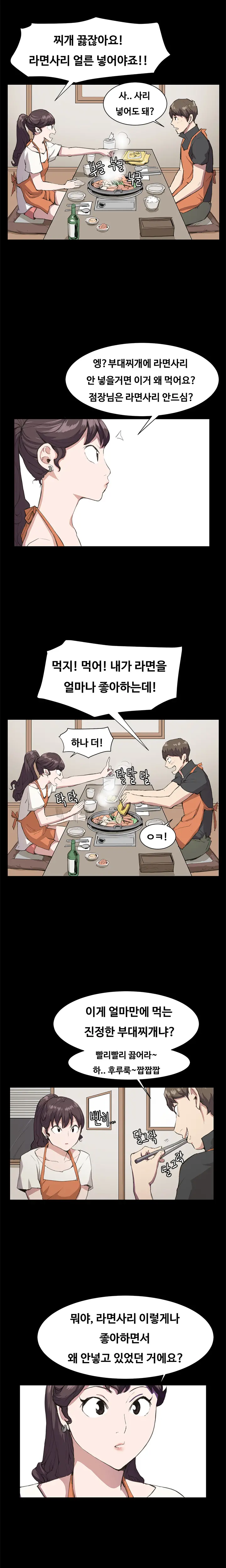 웹툰 이미지 322