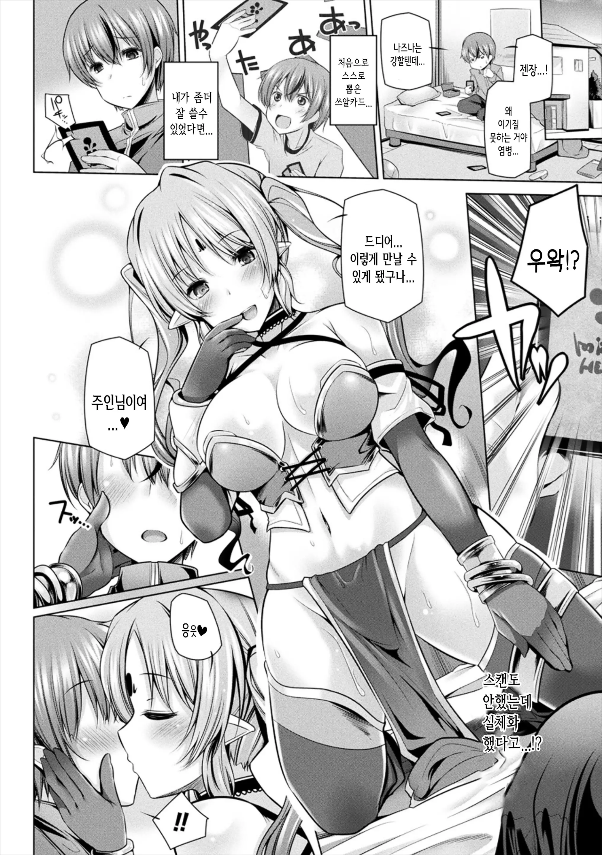 웹툰 이미지 155