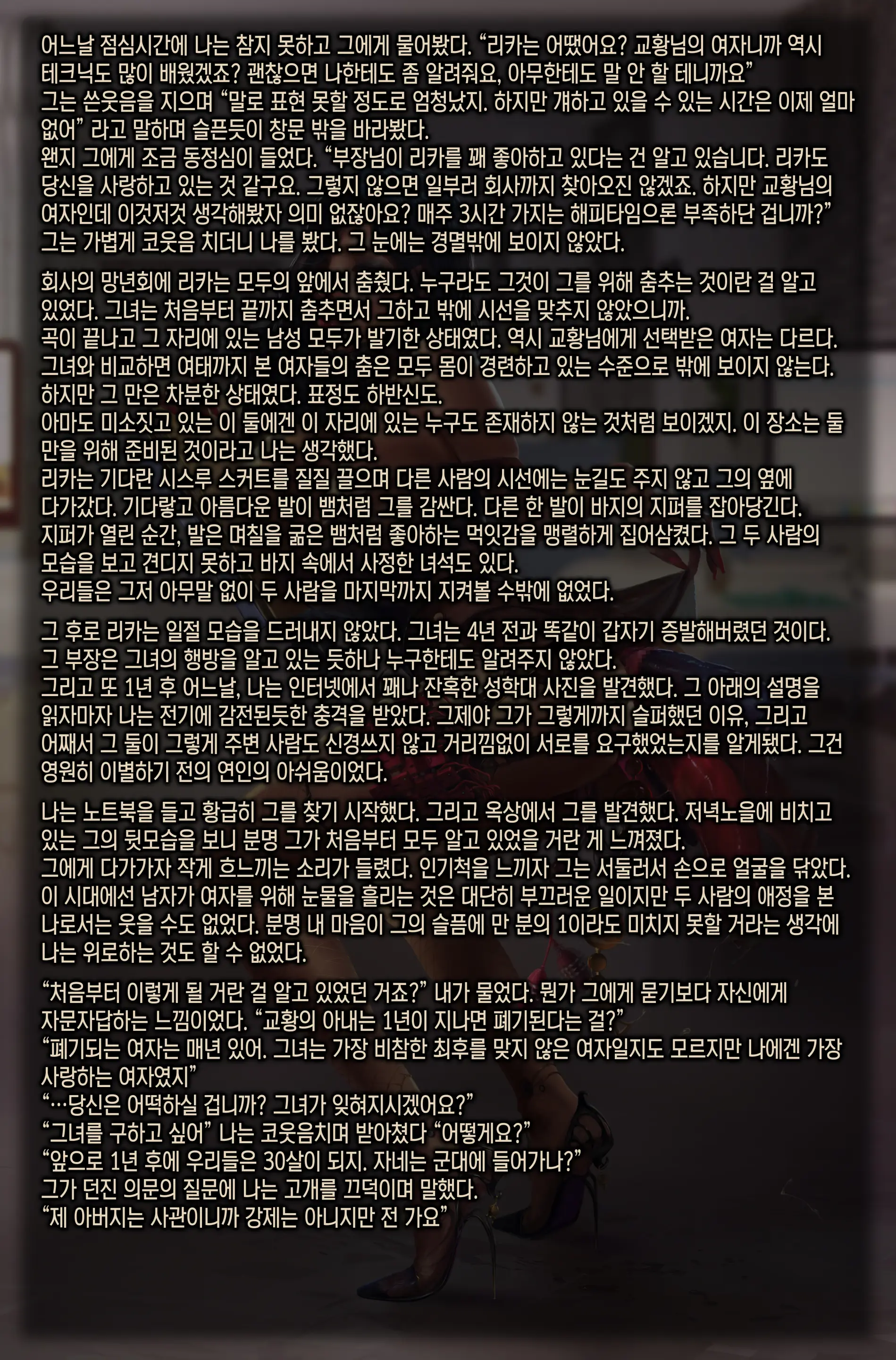 웹툰 이미지 26