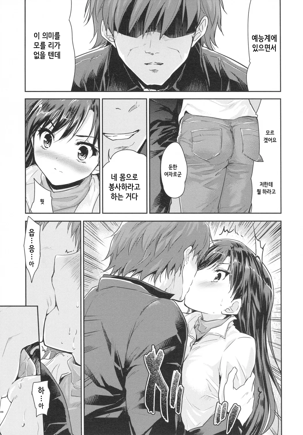 웹툰 이미지 6