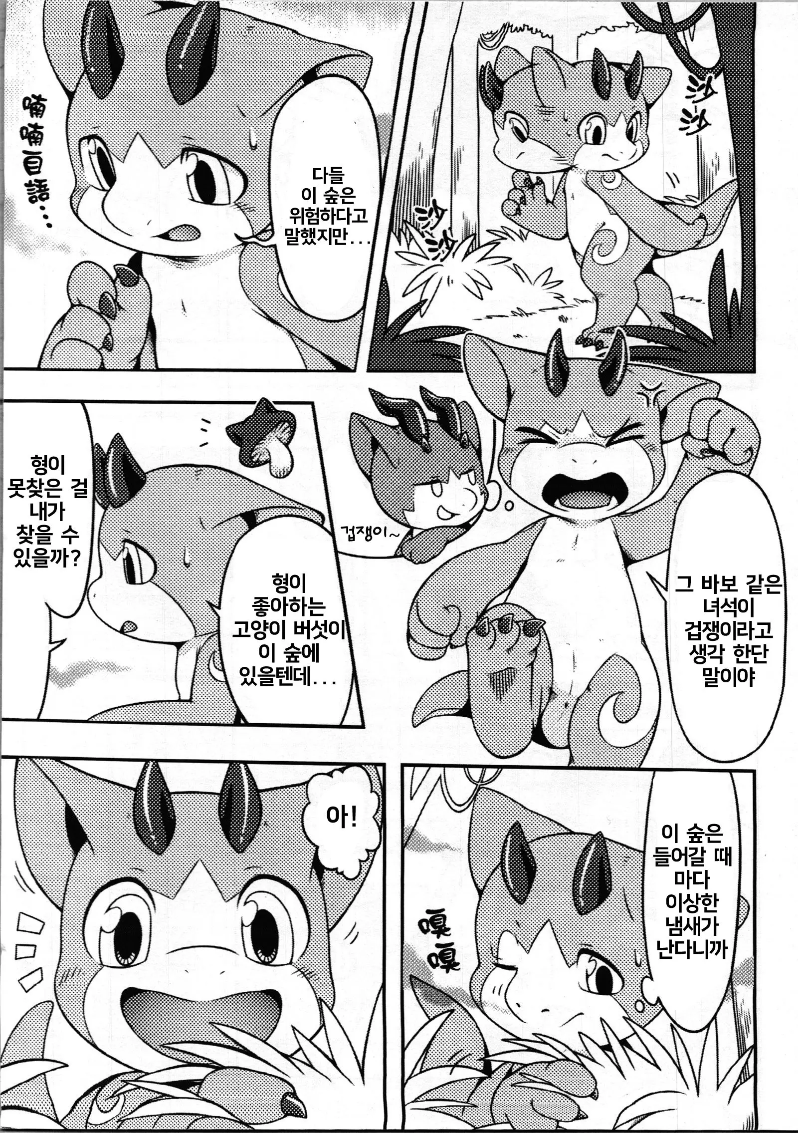 웹툰 이미지 2