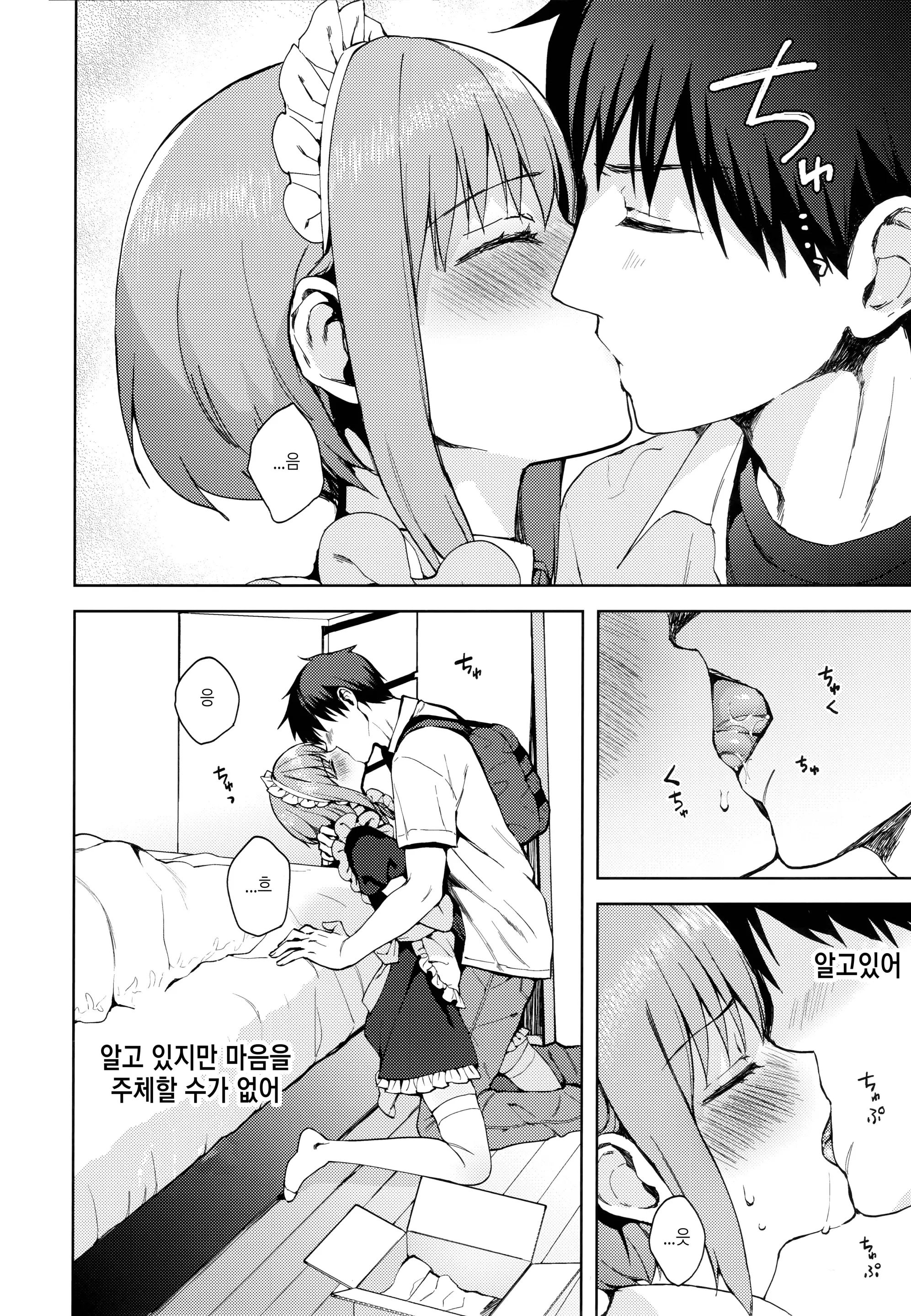 웹툰 이미지 58