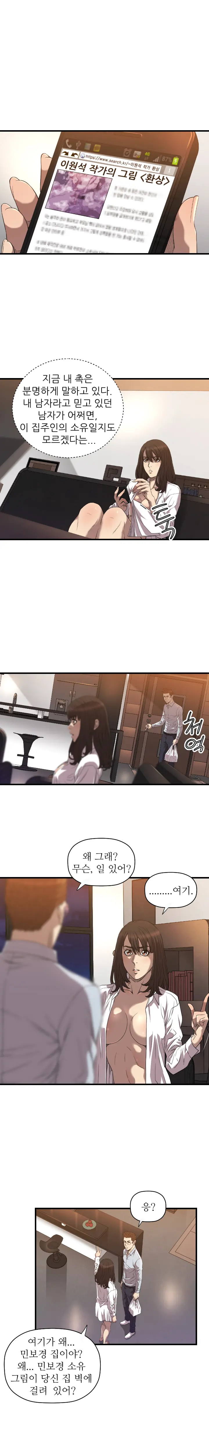 웹툰 이미지 275