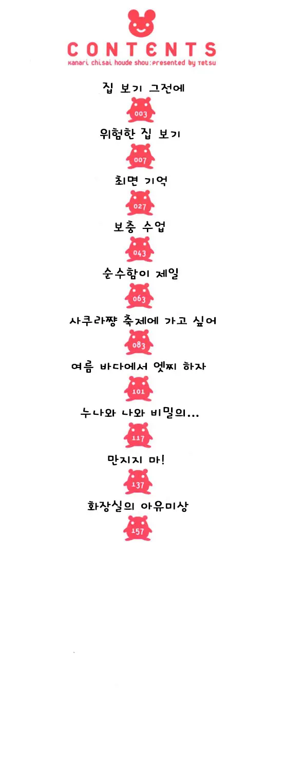 웹툰 이미지 181