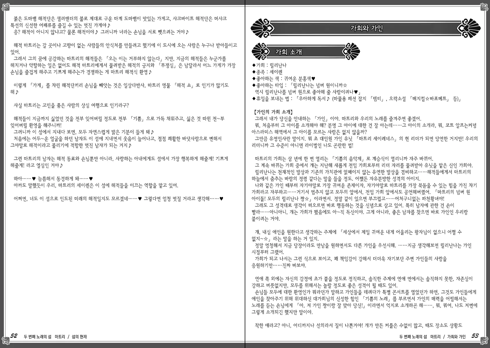 웹툰 이미지 33