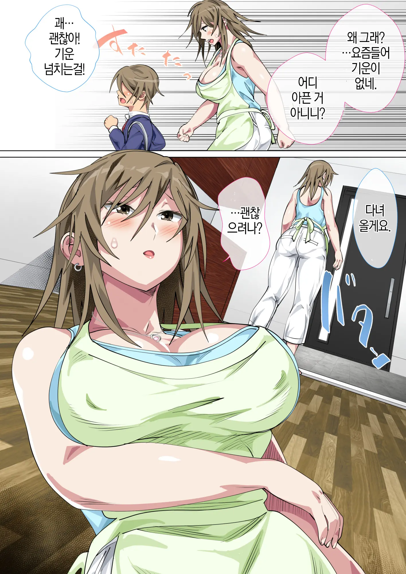 웹툰 이미지 5