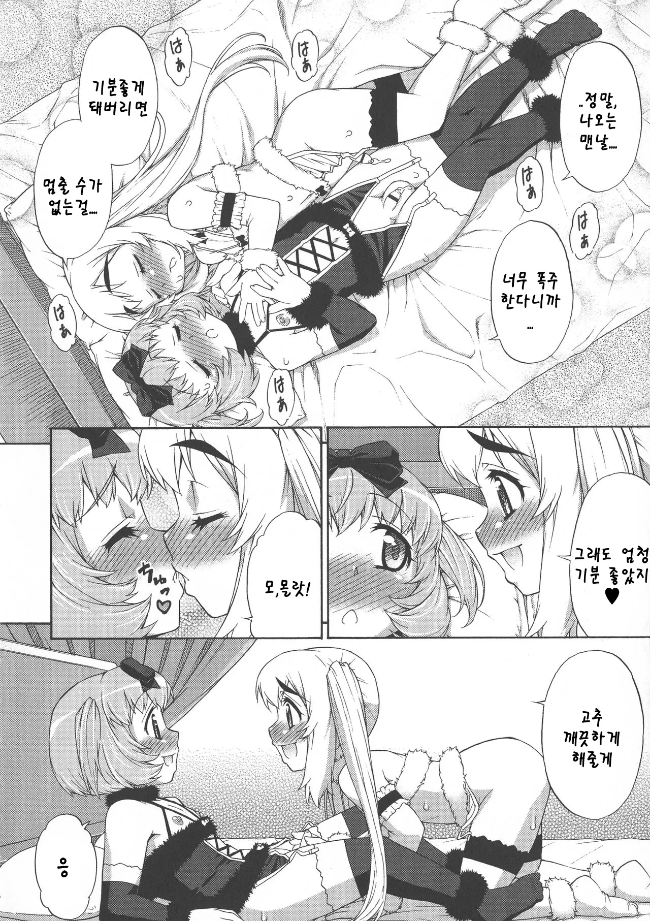 웹툰 이미지 17