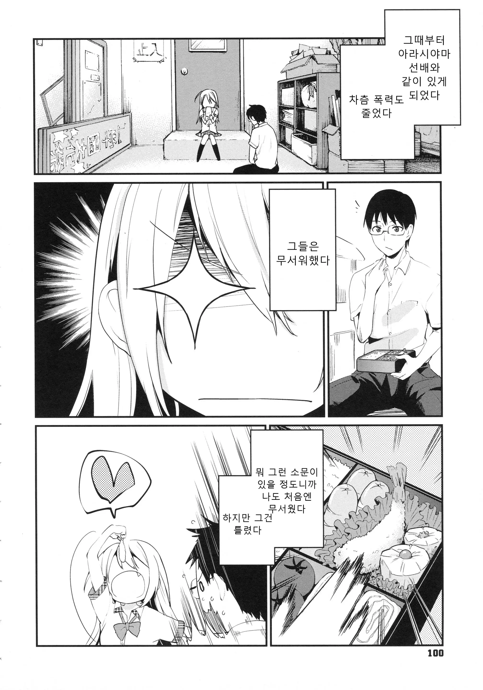 웹툰 이미지 102