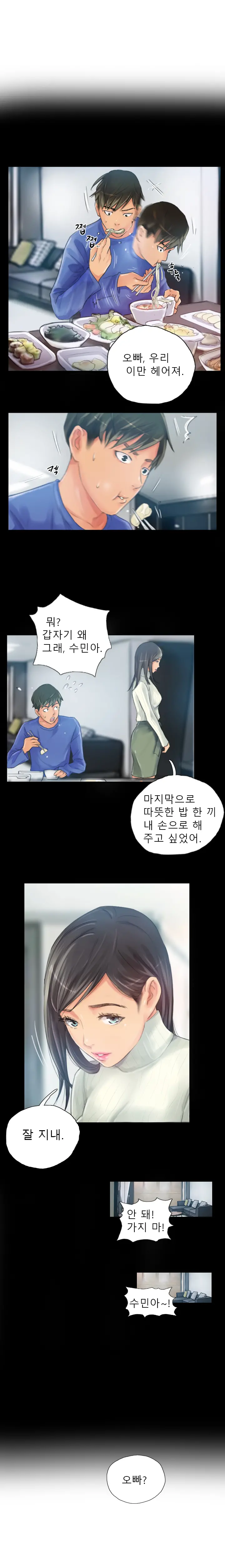 웹툰 이미지 221