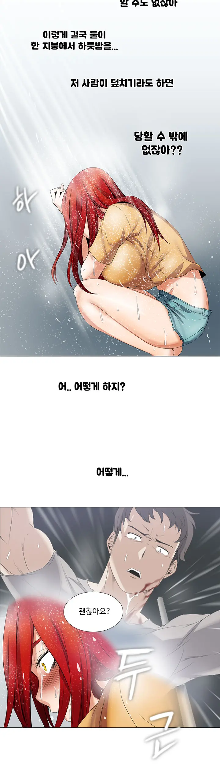 웹툰 이미지 115