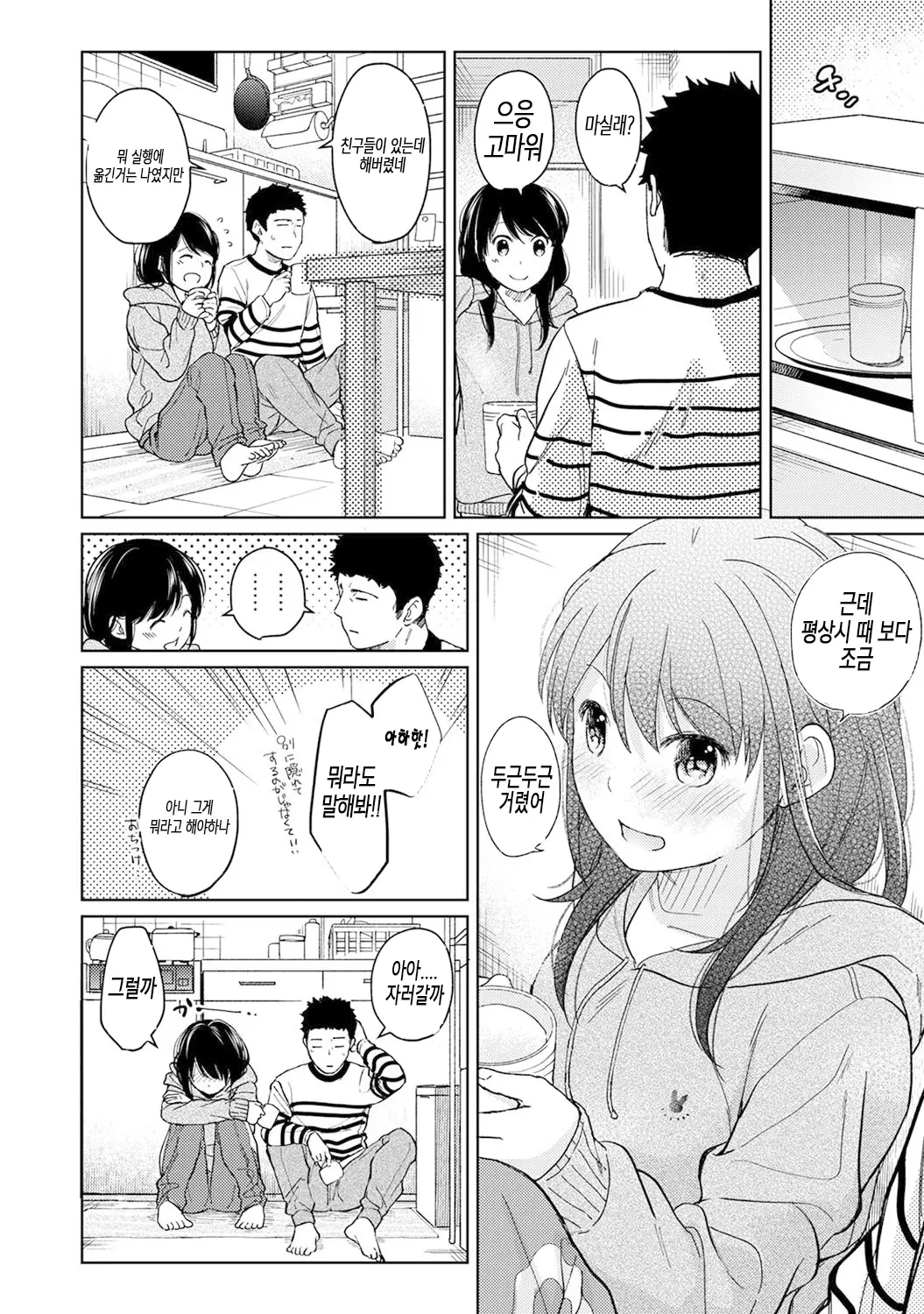 웹툰 이미지 266