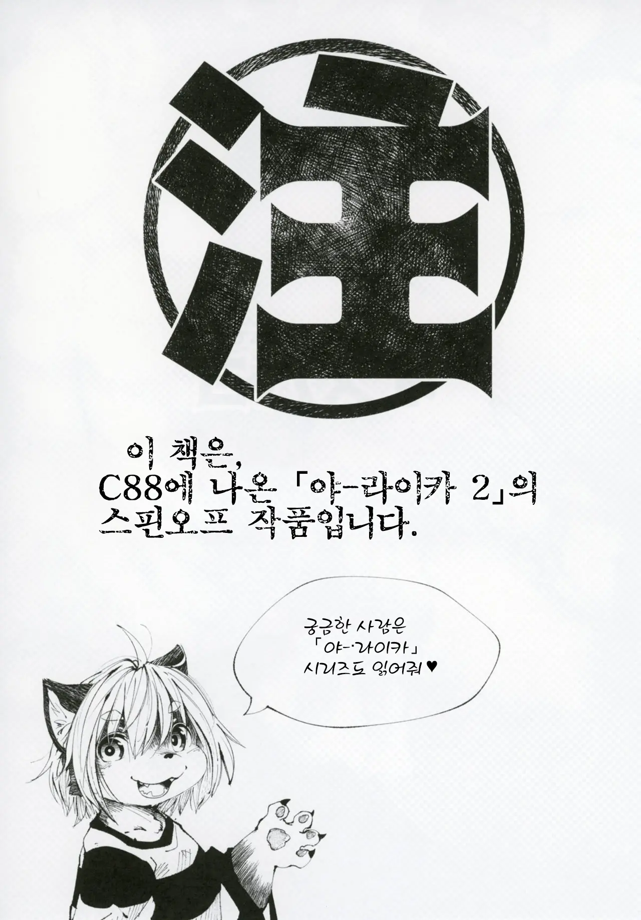 웹툰 이미지 1