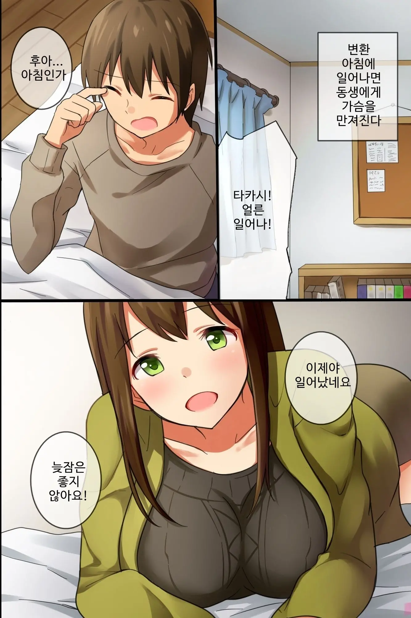 웹툰 이미지 6