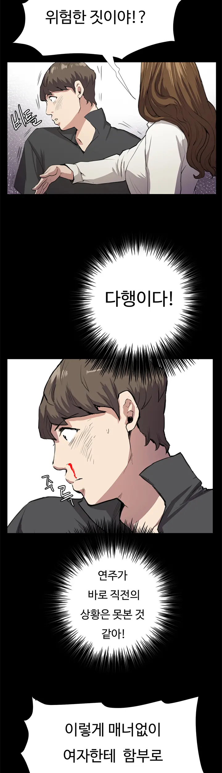 웹툰 이미지 499