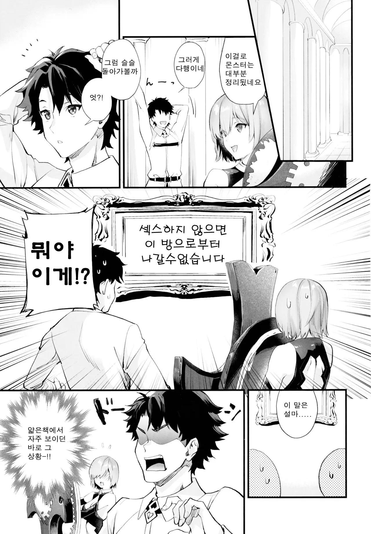 웹툰 이미지 1