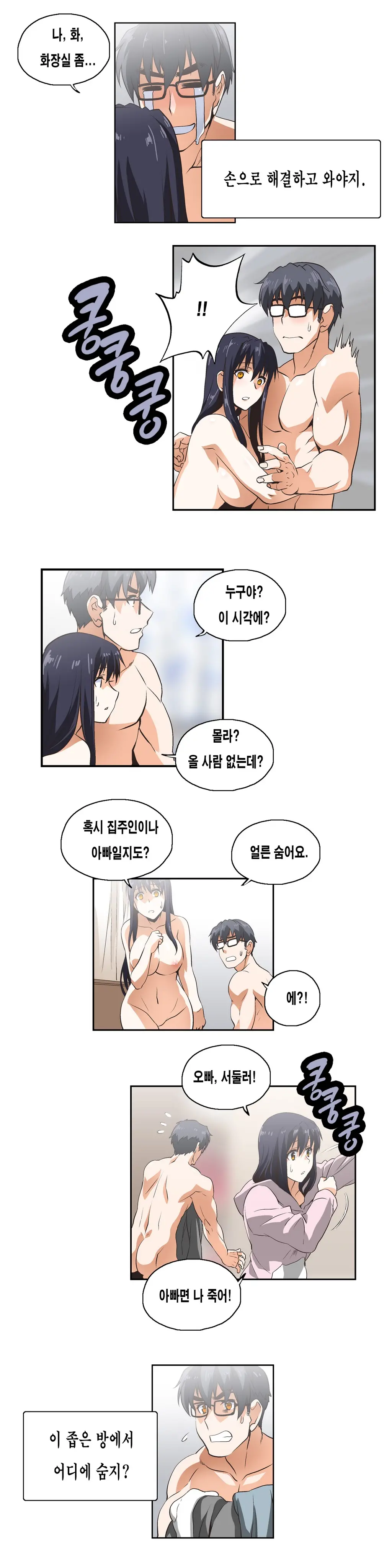 웹툰 이미지 218