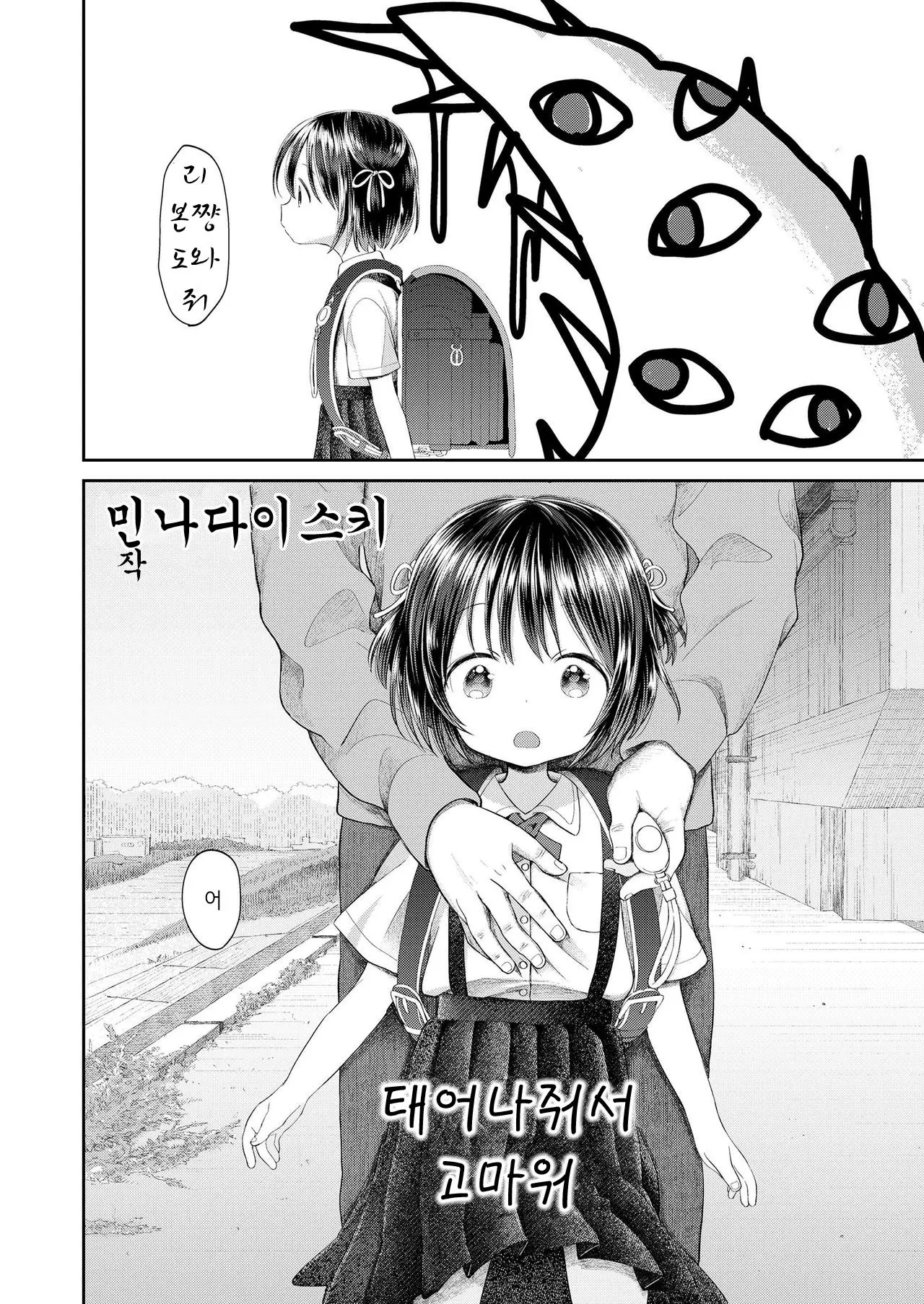 웹툰 이미지 3