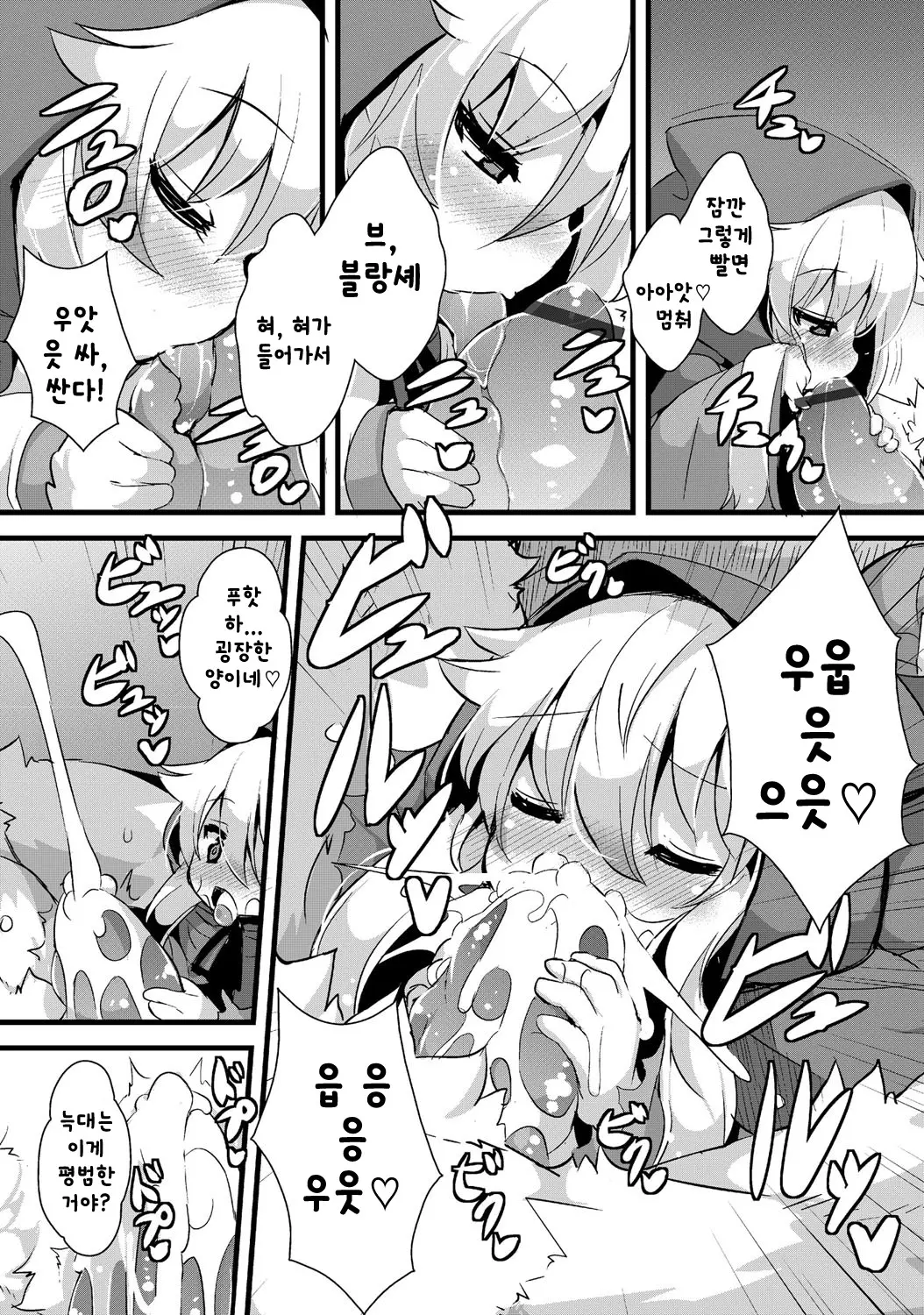 웹툰 이미지 9