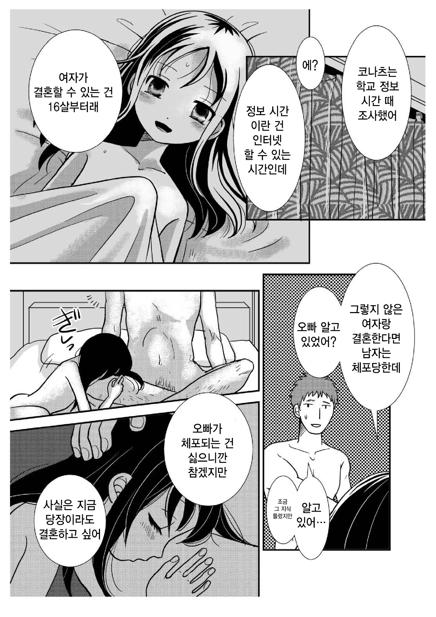 웹툰 이미지 47
