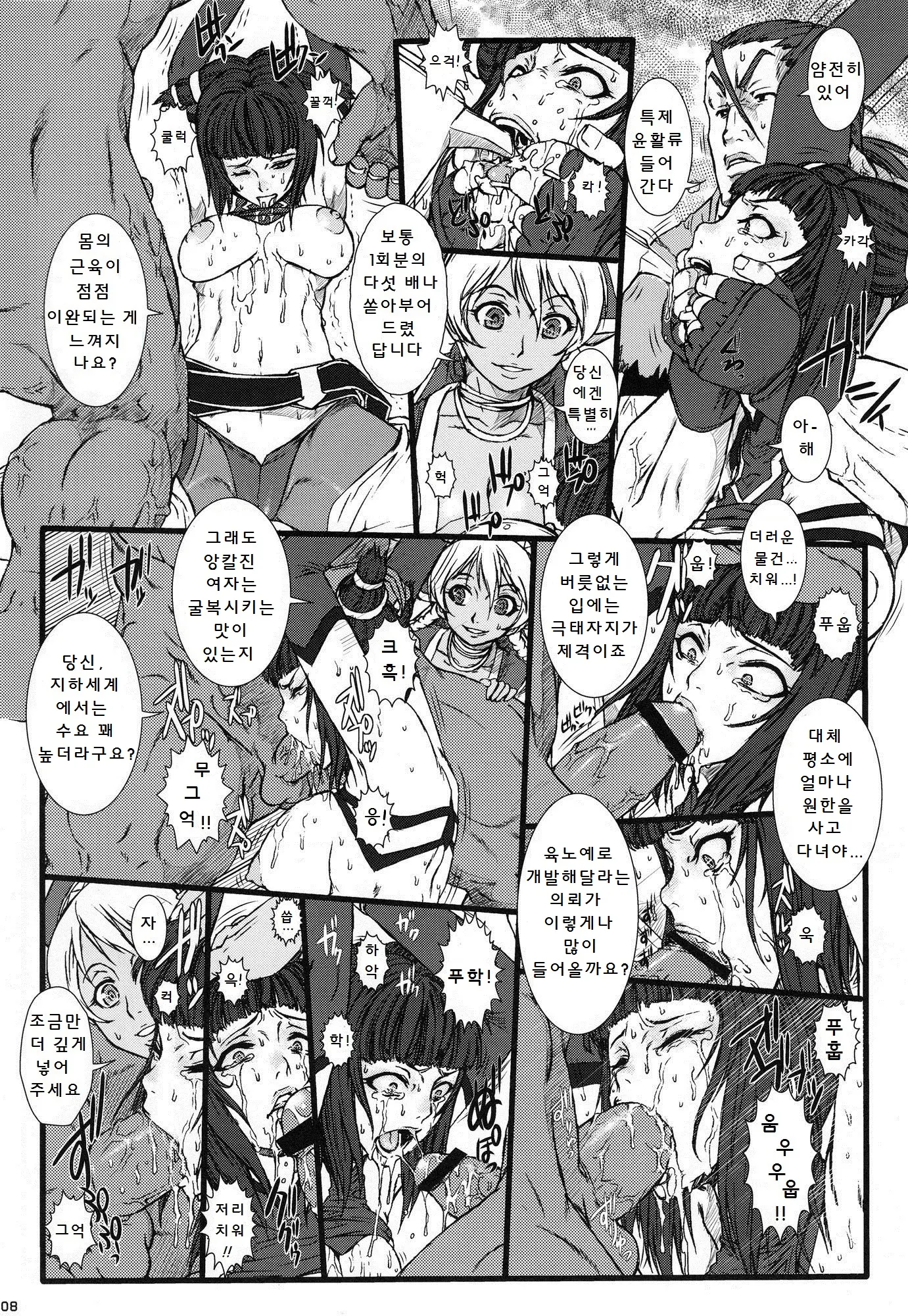 웹툰 이미지 8